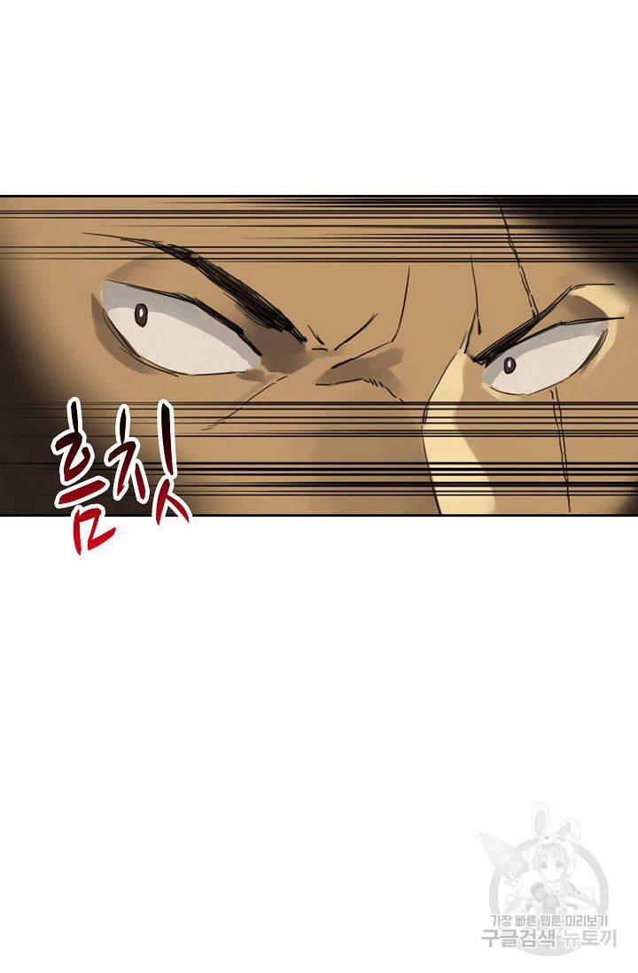 전무: 최강 무도 계승패 105화 9