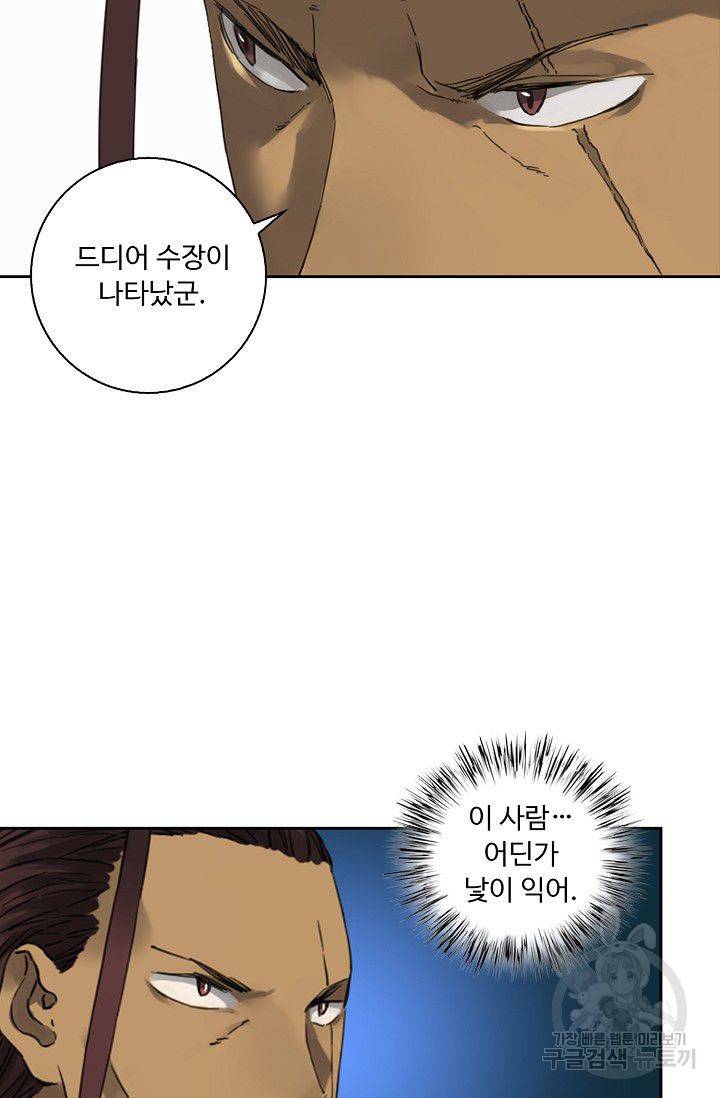 전무: 최강 무도 계승패 105화 12