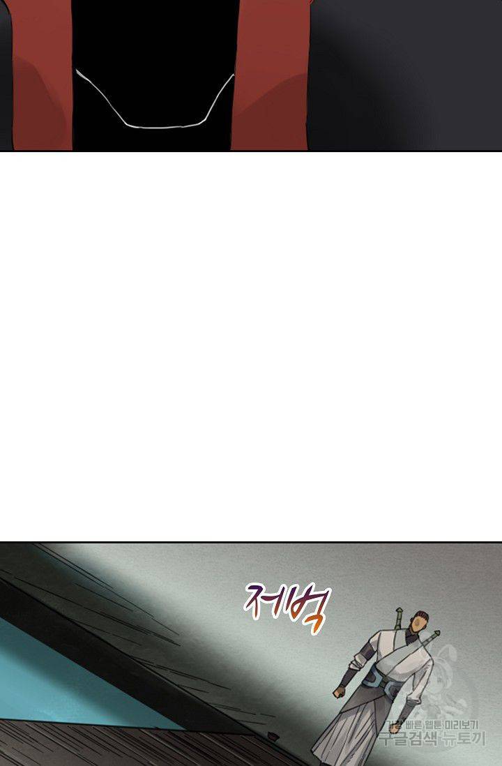 전무: 최강 무도 계승패 105화 16