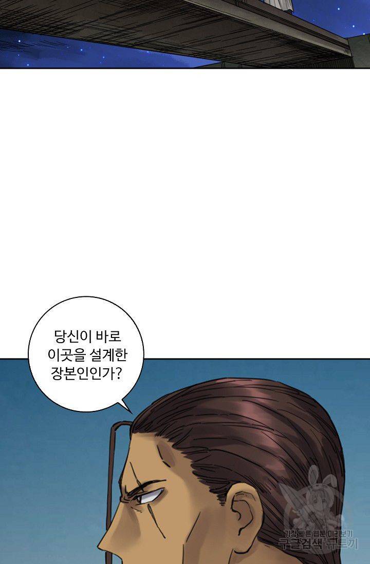 전무: 최강 무도 계승패 105화 19