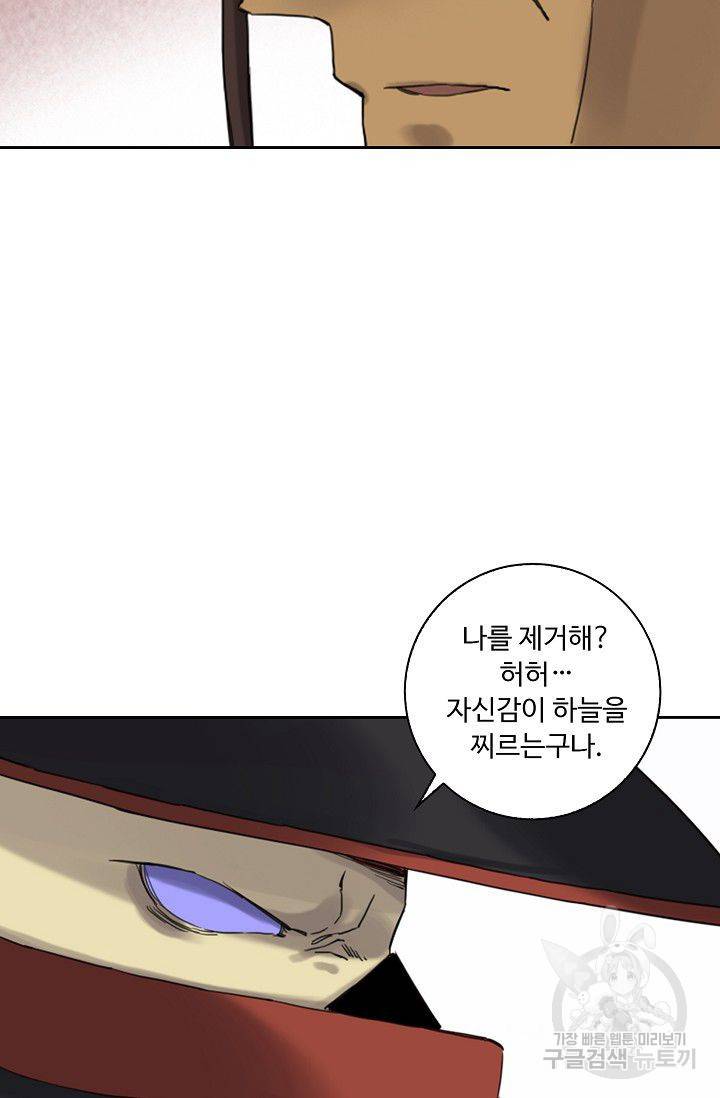 전무: 최강 무도 계승패 105화 22
