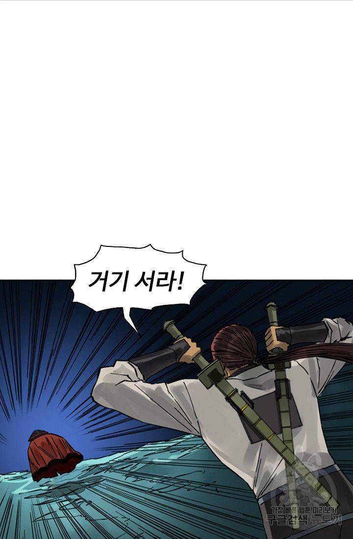 전무: 최강 무도 계승패 105화 28