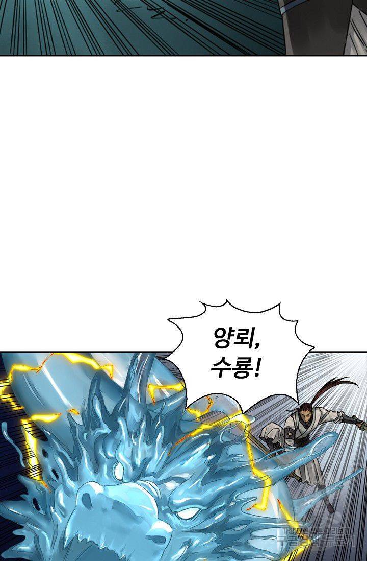 전무: 최강 무도 계승패 105화 29