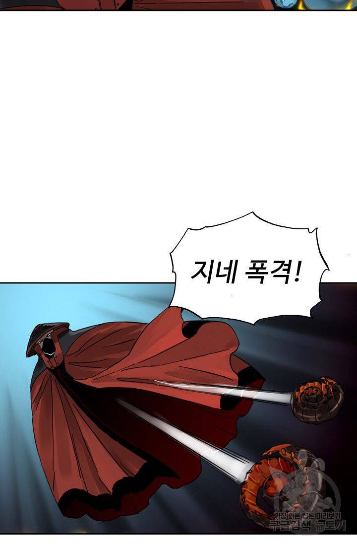전무: 최강 무도 계승패 105화 32