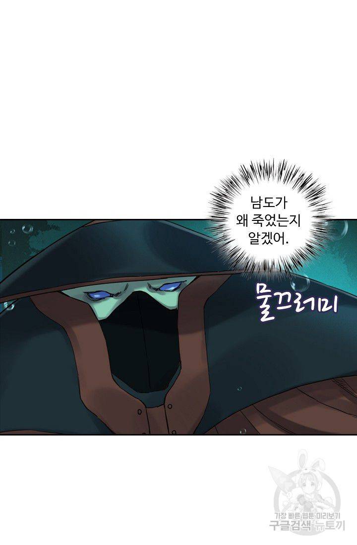 전무: 최강 무도 계승패 105화 39