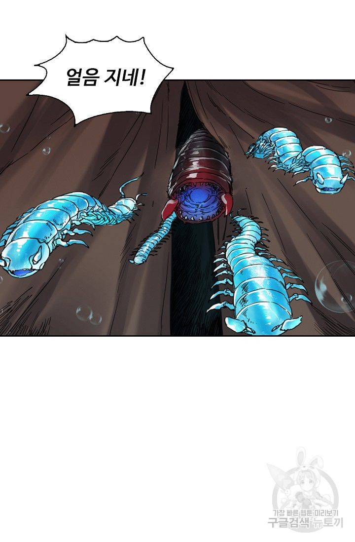 전무: 최강 무도 계승패 105화 41