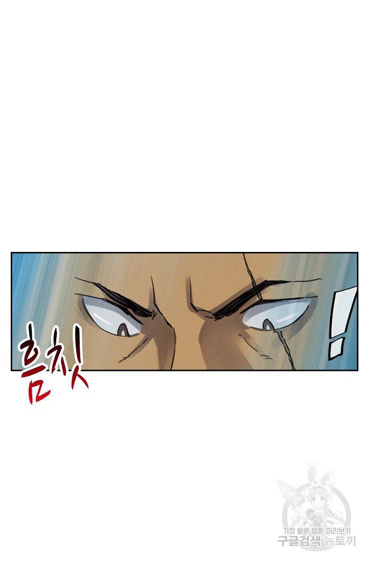 전무: 최강 무도 계승패 105화 44