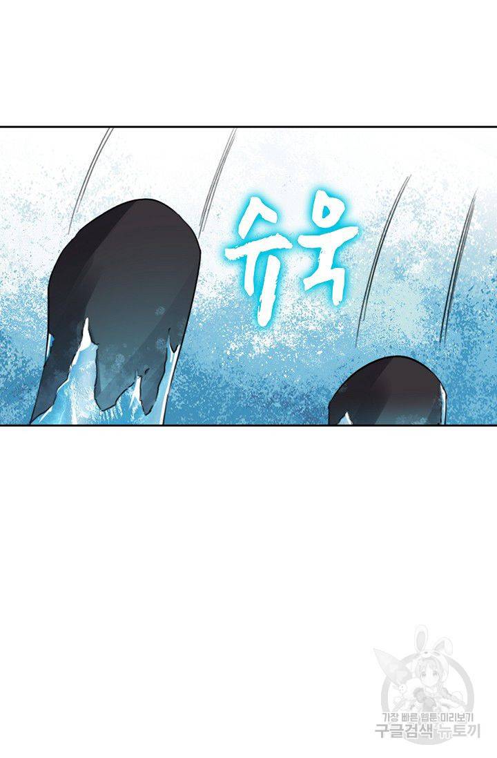 전무: 최강 무도 계승패 105화 45