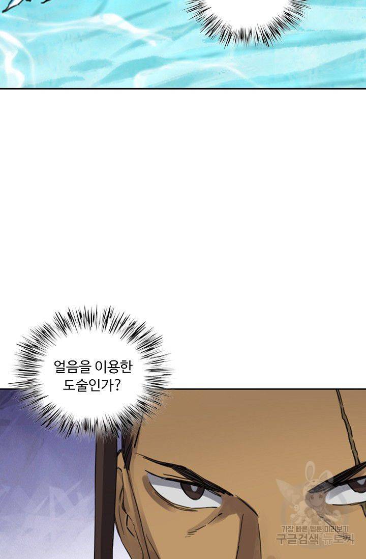 전무: 최강 무도 계승패 105화 49