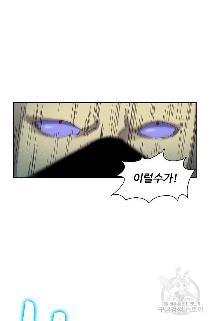 전무: 최강 무도 계승패 105화 58