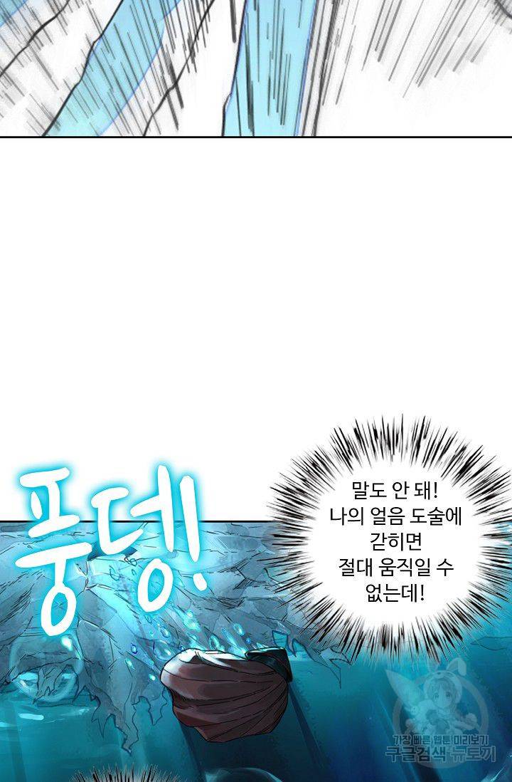 전무: 최강 무도 계승패 105화 62
