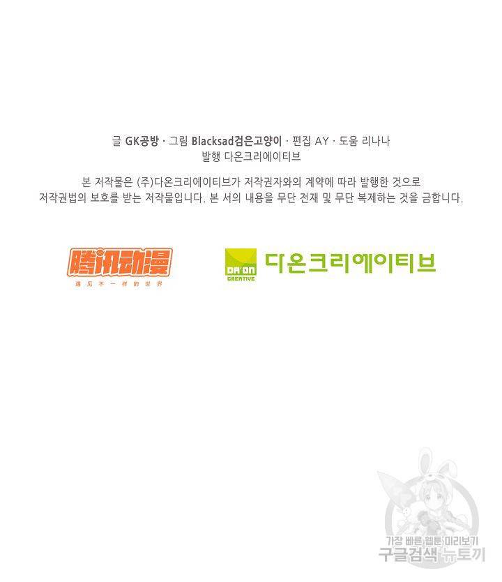 전무: 최강 무도 계승패 105화 68