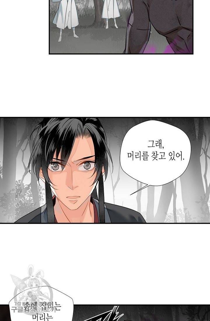 마도조사 124화 3
