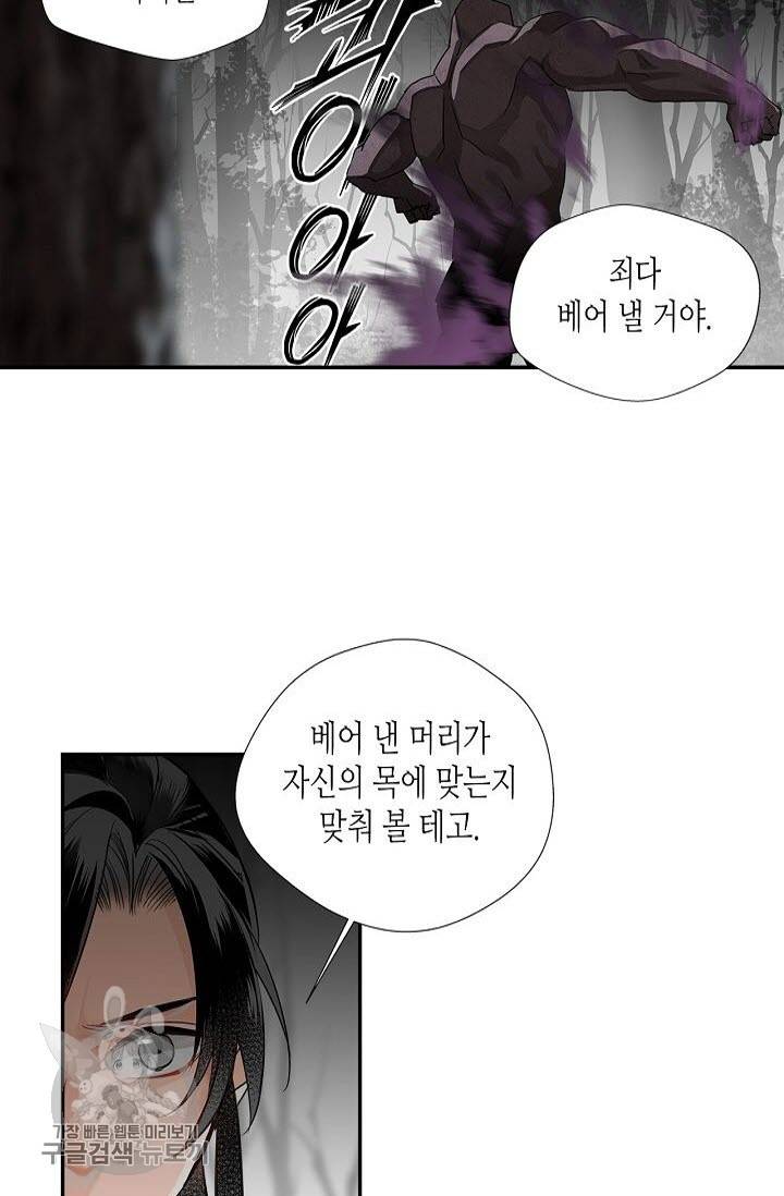 마도조사 124화 4