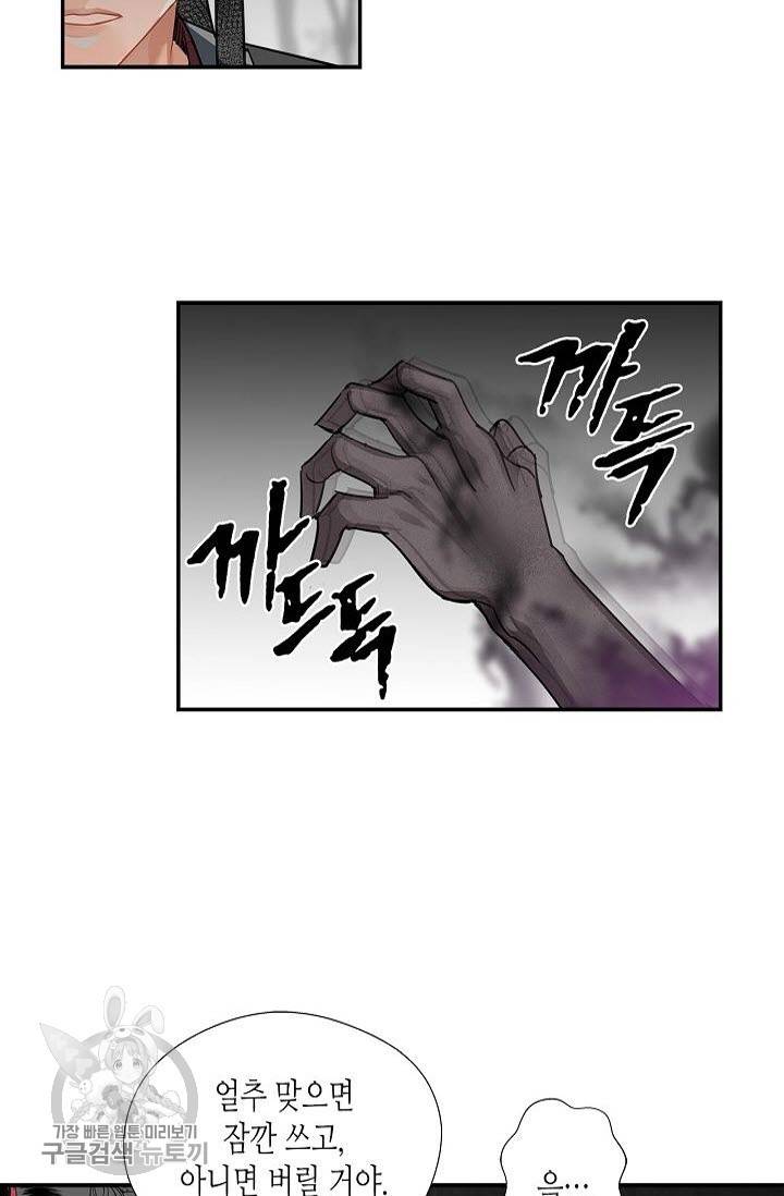 마도조사 124화 5