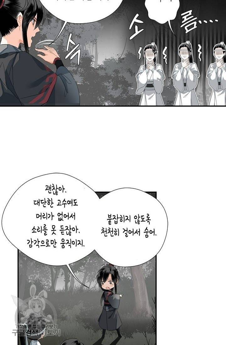 마도조사 124화 6