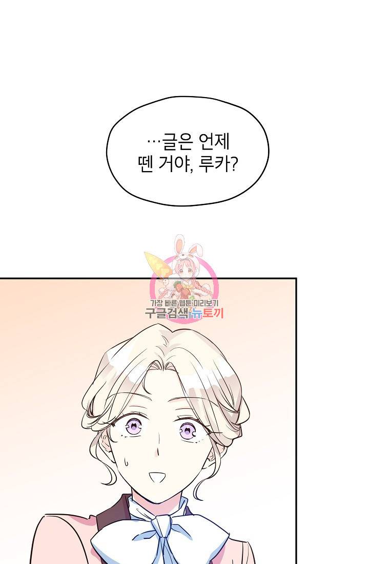 장르를 바꿔보도록 하겠습니다 10화 1
