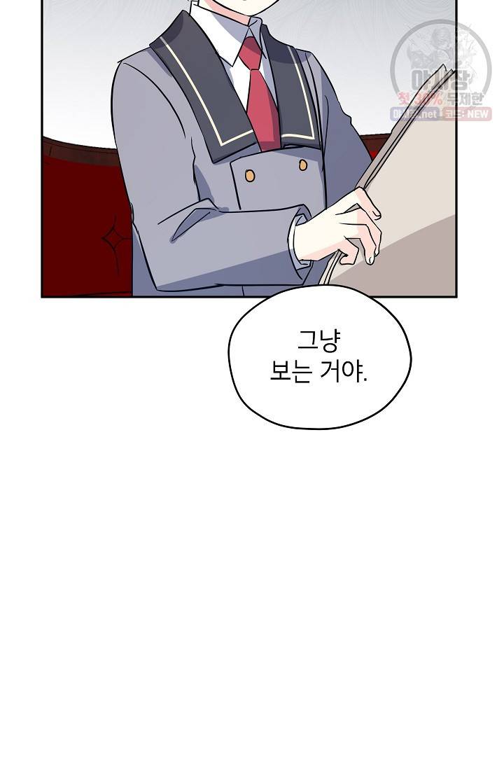 장르를 바꿔보도록 하겠습니다 10화 5