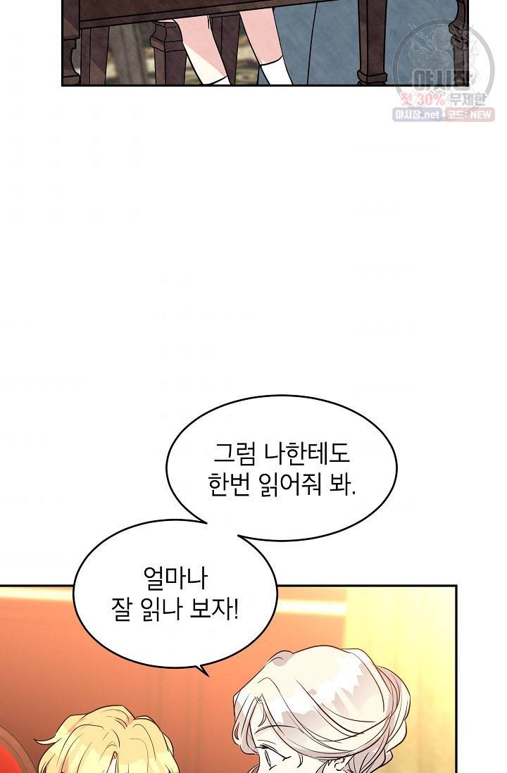 장르를 바꿔보도록 하겠습니다 10화 8