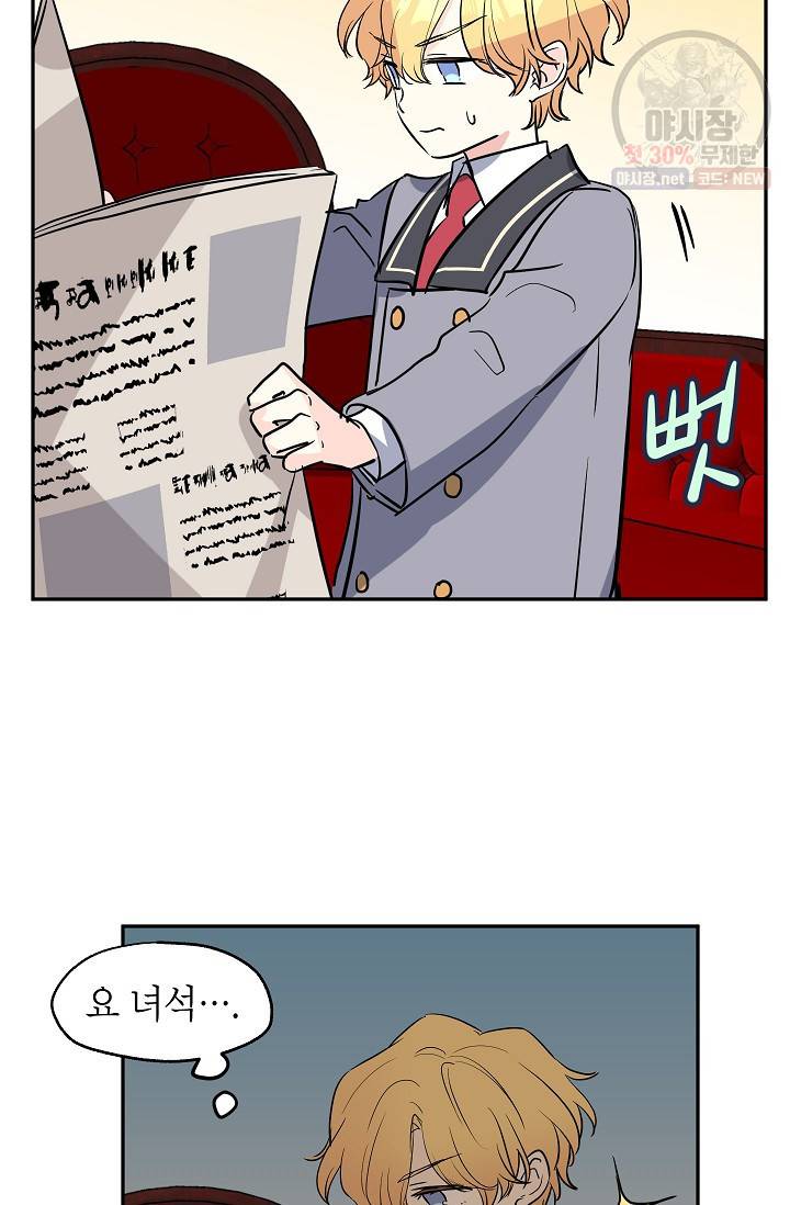 장르를 바꿔보도록 하겠습니다 10화 10
