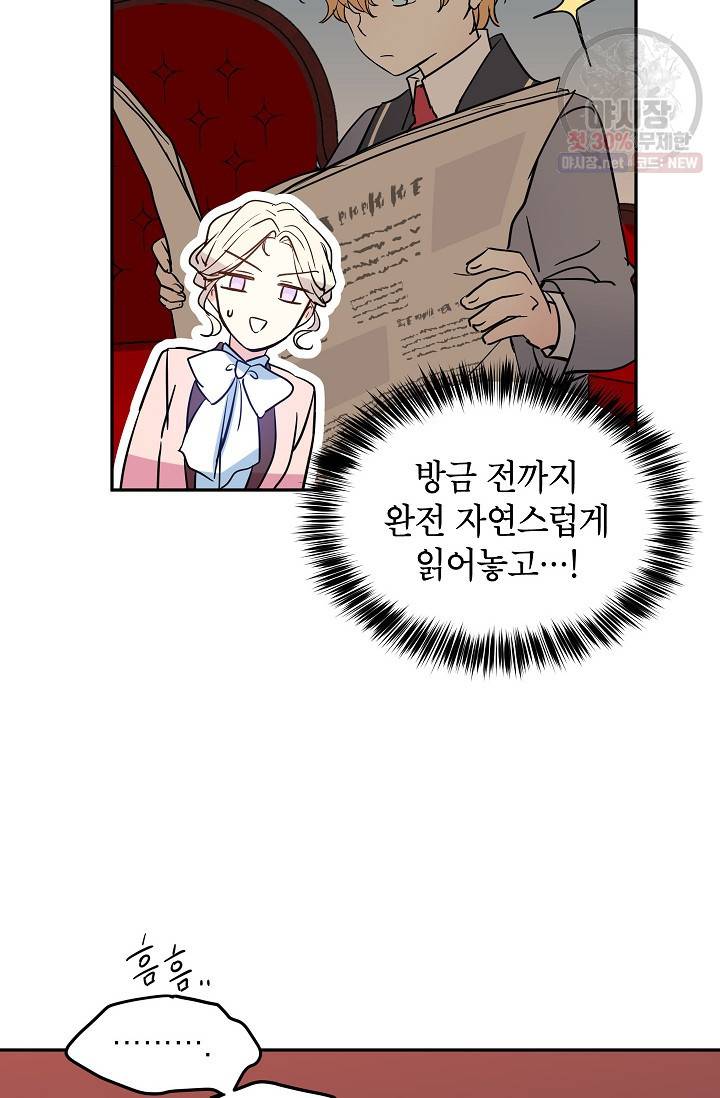 장르를 바꿔보도록 하겠습니다 10화 11