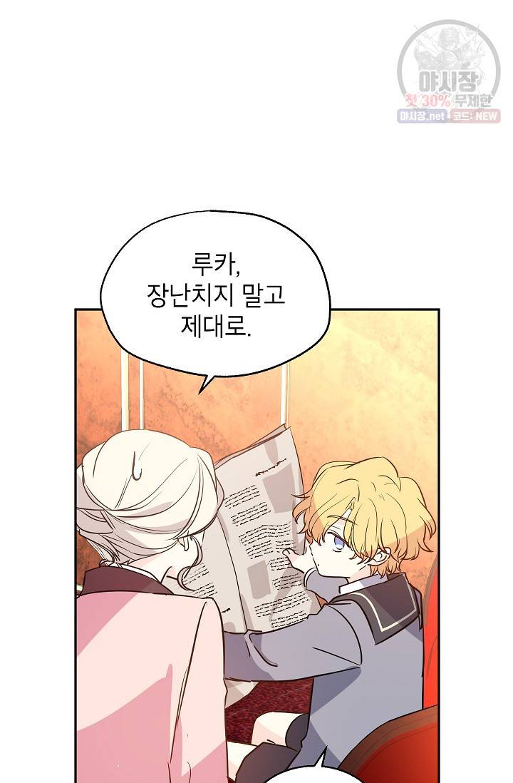 장르를 바꿔보도록 하겠습니다 10화 14