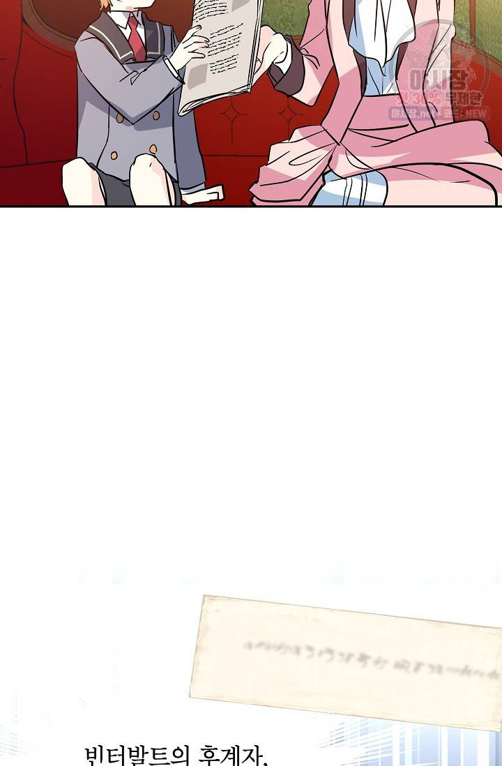 장르를 바꿔보도록 하겠습니다 10화 16