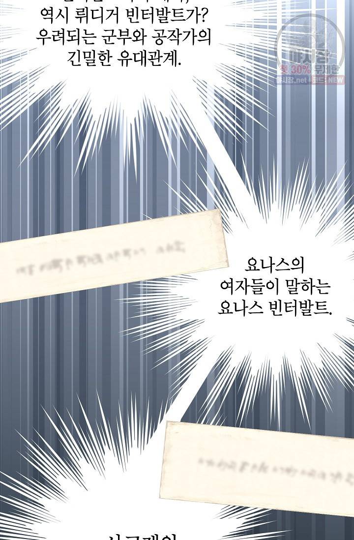 장르를 바꿔보도록 하겠습니다 10화 17