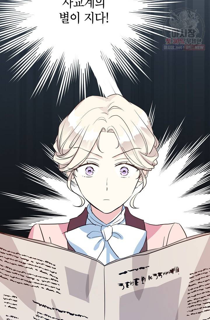 장르를 바꿔보도록 하겠습니다 10화 18