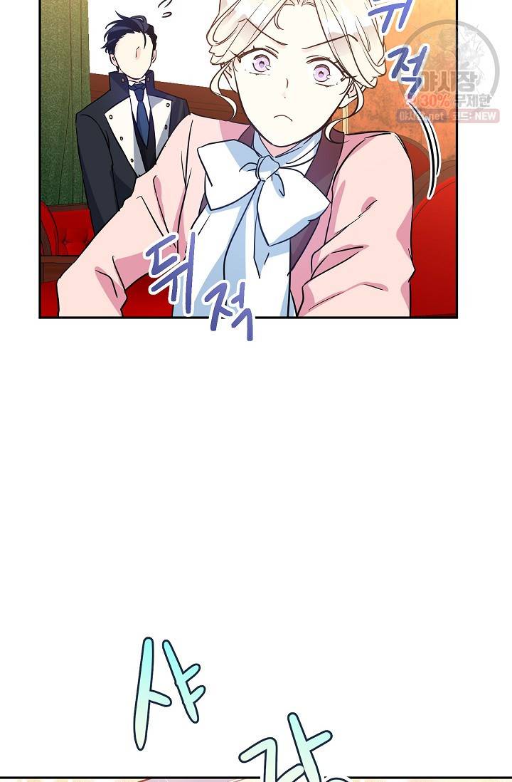 장르를 바꿔보도록 하겠습니다 10화 26