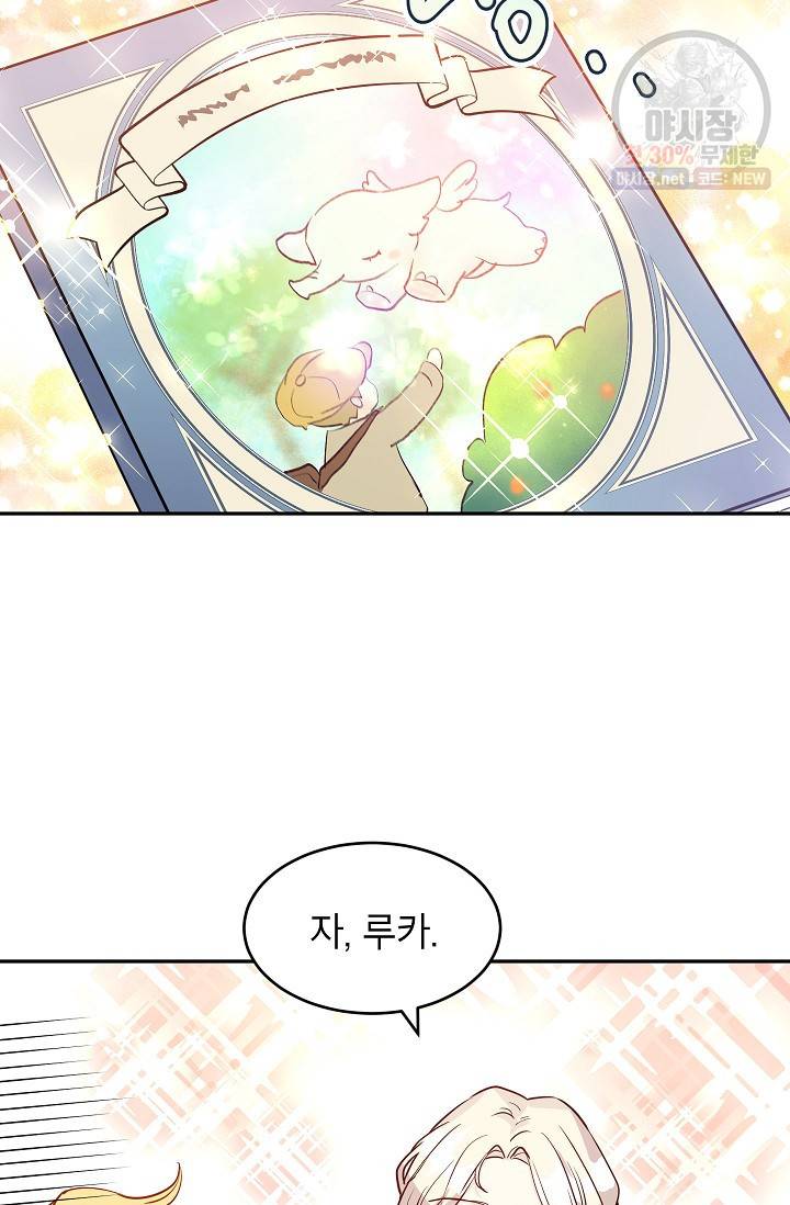 장르를 바꿔보도록 하겠습니다 10화 27