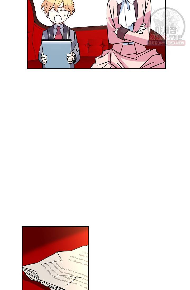 장르를 바꿔보도록 하겠습니다 10화 32