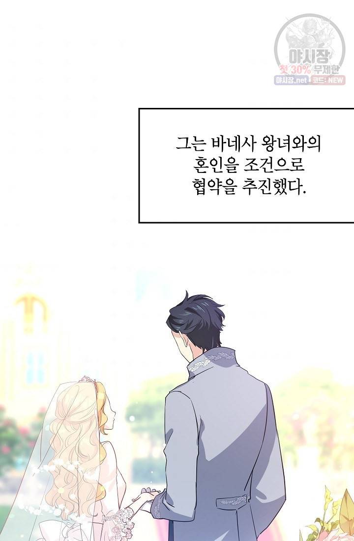 장르를 바꿔보도록 하겠습니다 10화 49