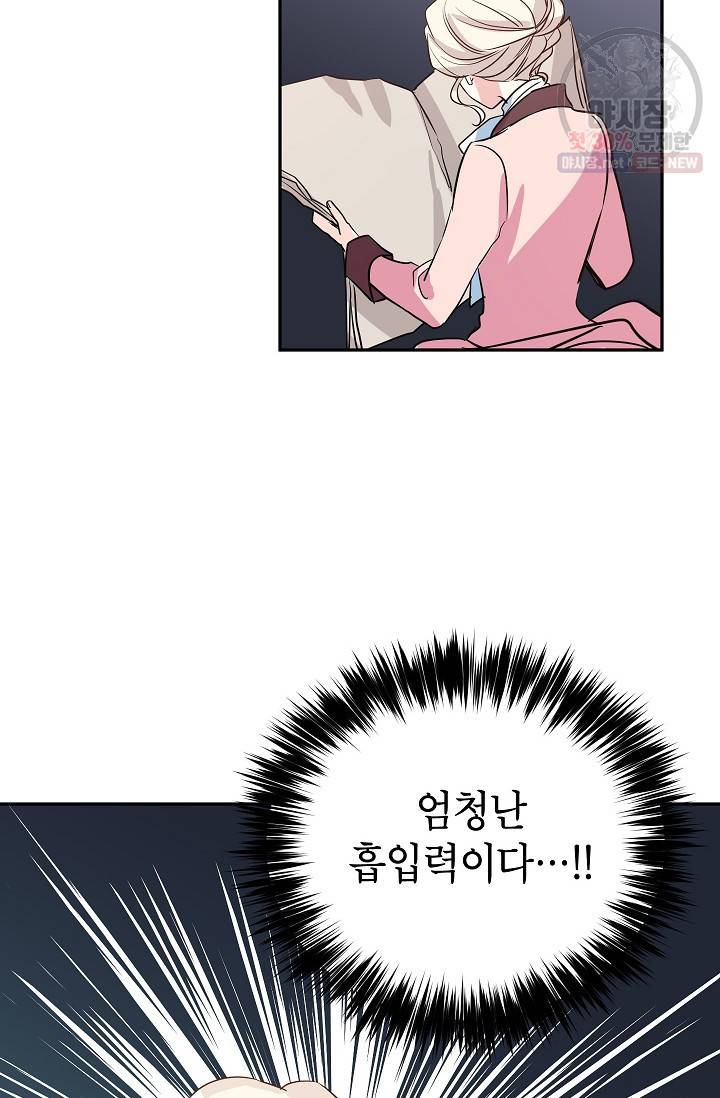 장르를 바꿔보도록 하겠습니다 10화 62