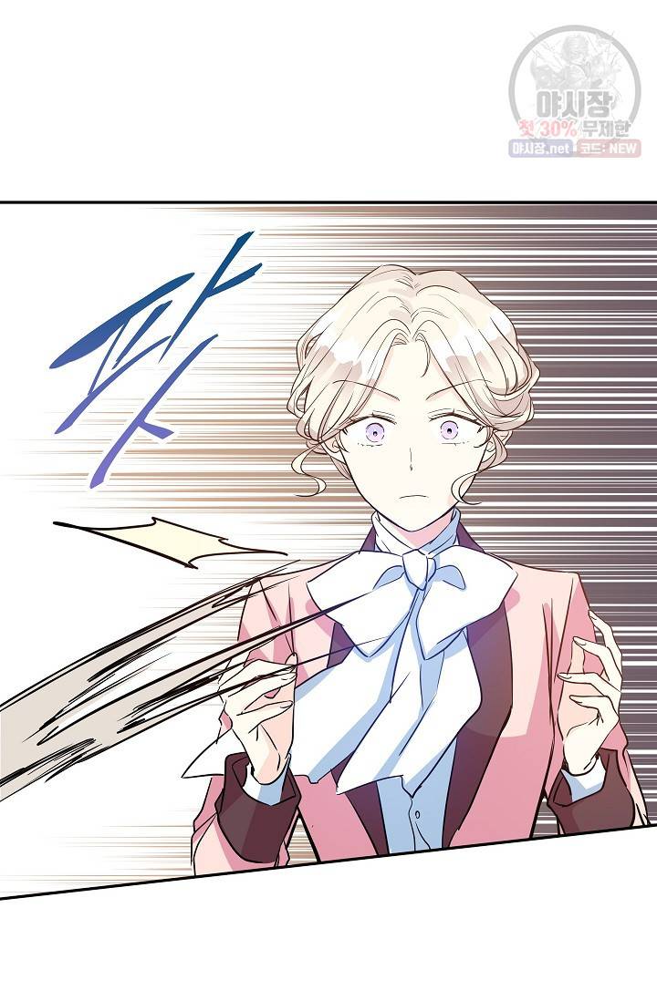 장르를 바꿔보도록 하겠습니다 10화 64
