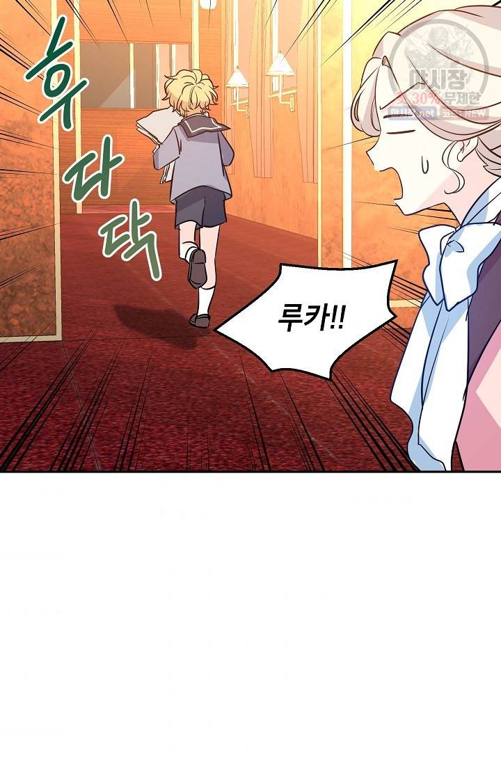 장르를 바꿔보도록 하겠습니다 10화 68