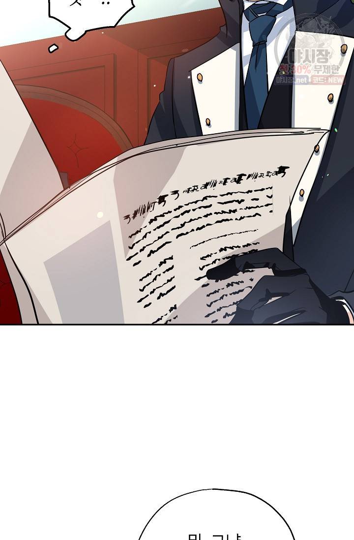 장르를 바꿔보도록 하겠습니다 10화 71