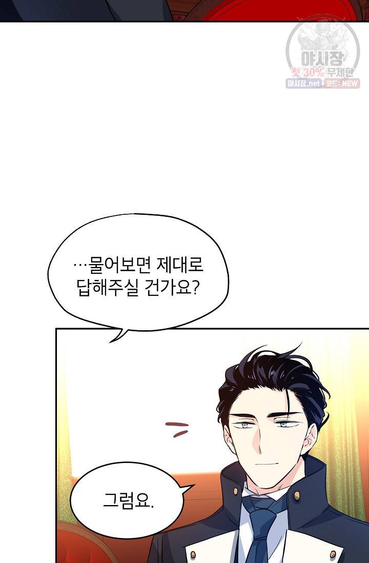 장르를 바꿔보도록 하겠습니다 10화 75