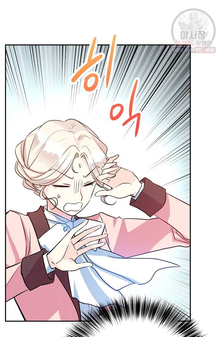 장르를 바꿔보도록 하겠습니다 10화 79