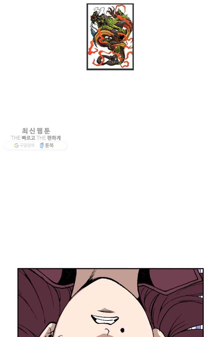 고교권왕 92화 2