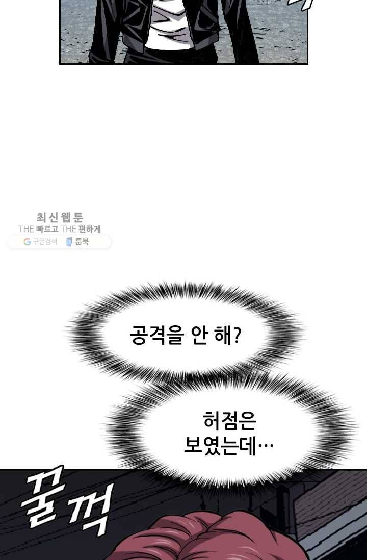 고교권왕 92화 7