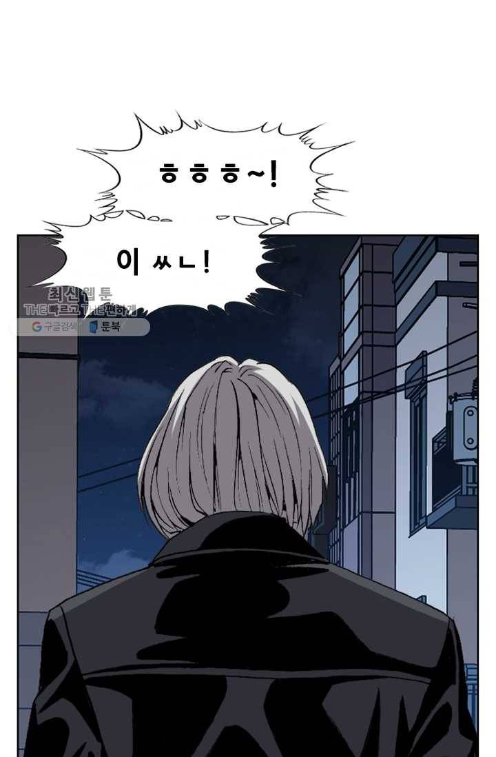 고교권왕 92화 9
