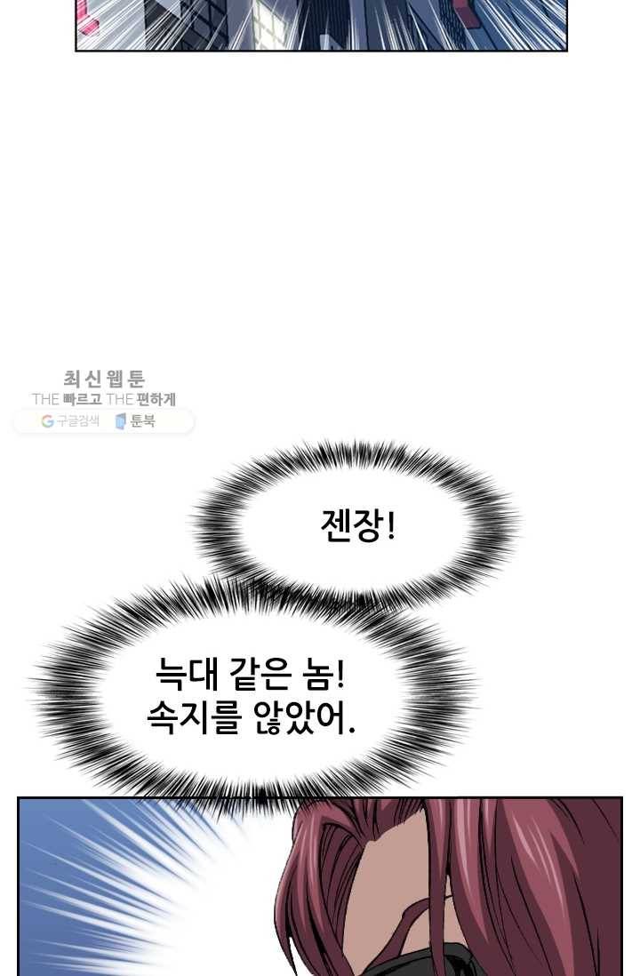 고교권왕 92화 11