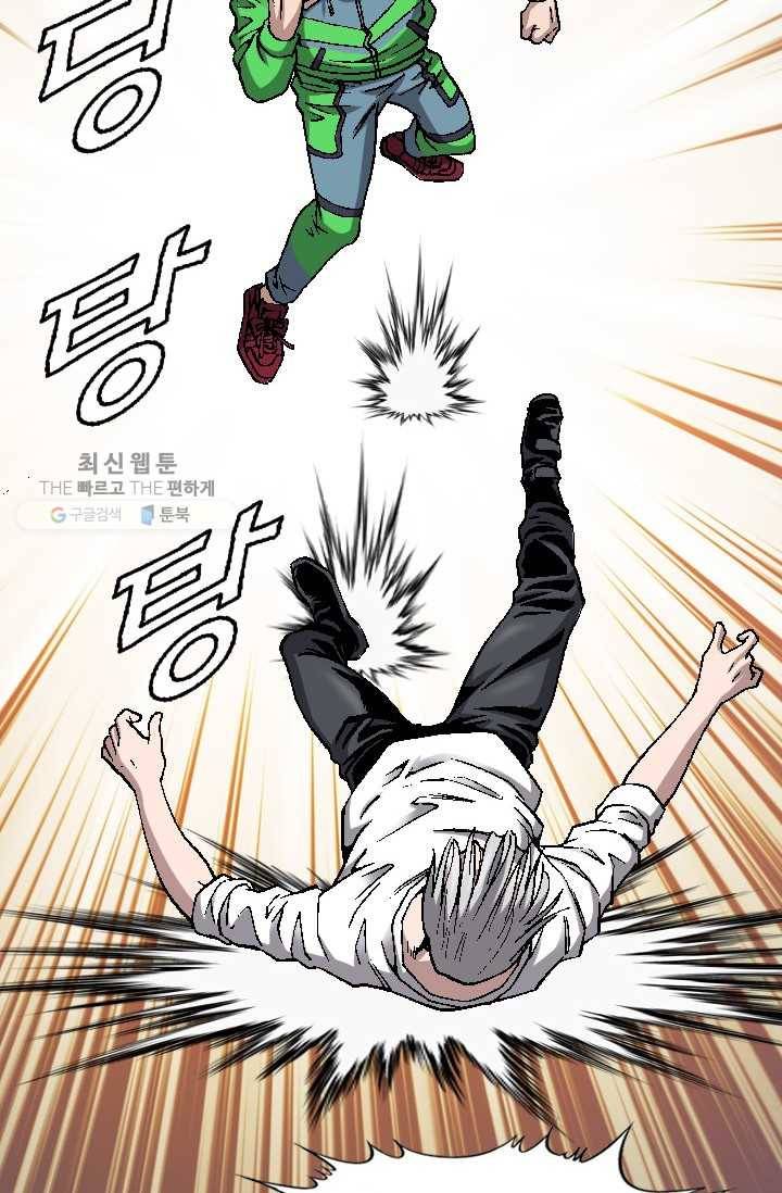 고교권왕 98화 3