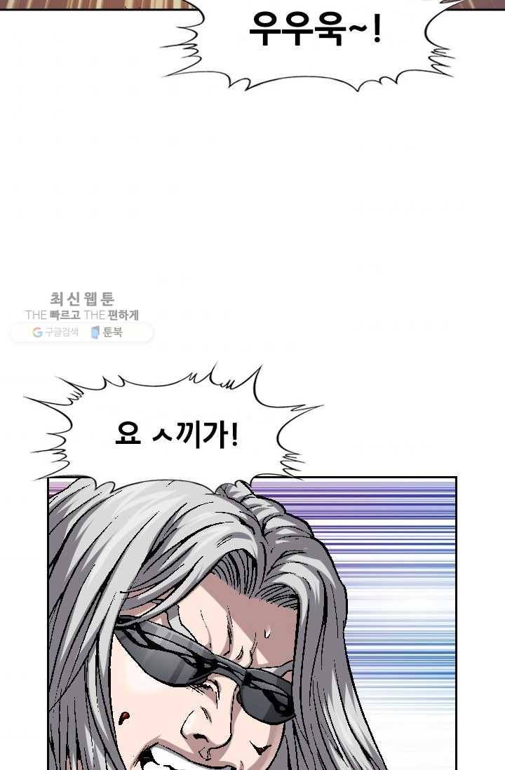 고교권왕 98화 4