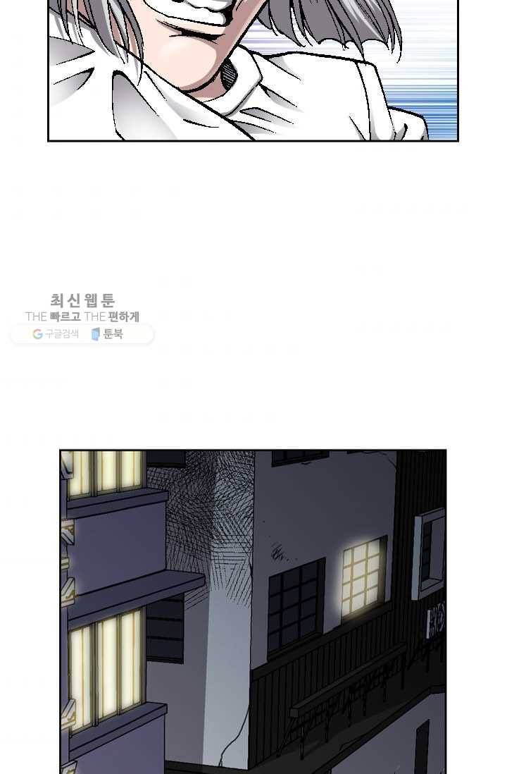 고교권왕 98화 5