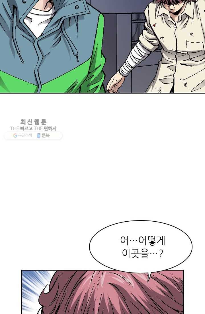 고교권왕 98화 7