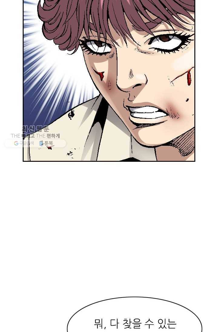 고교권왕 98화 8