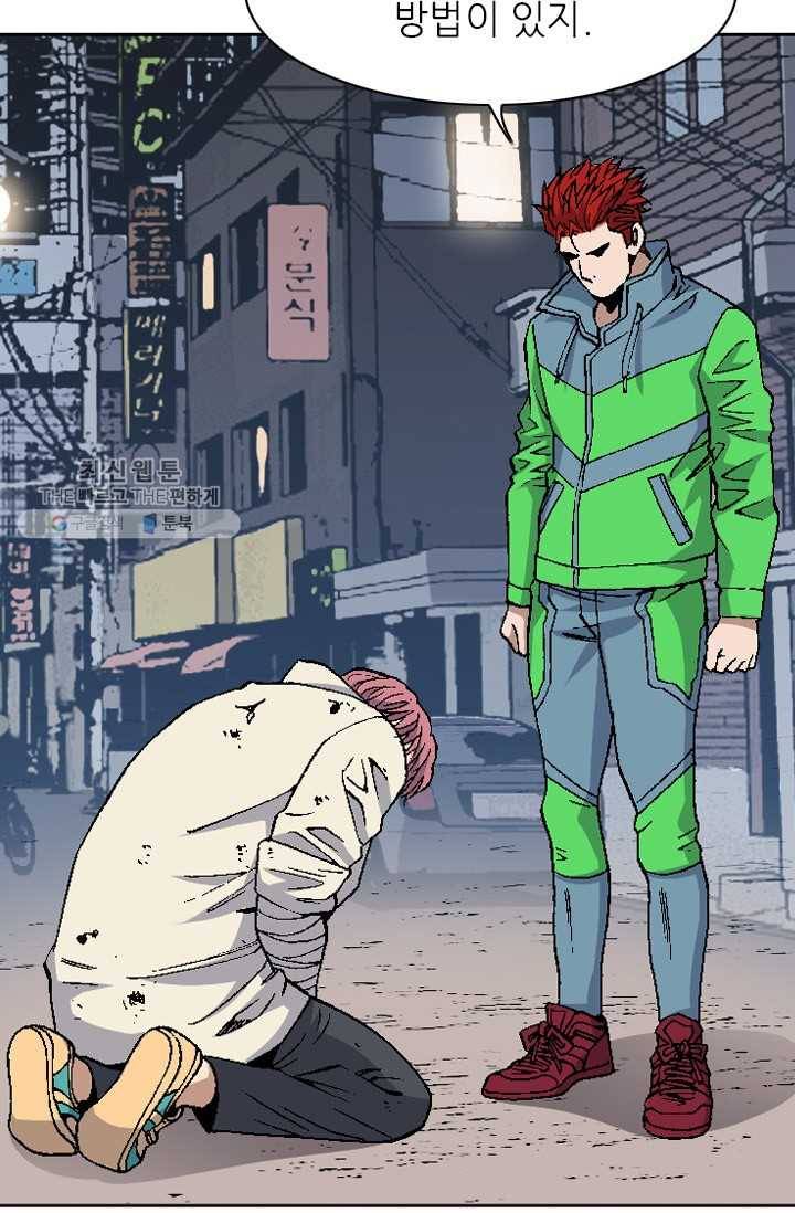 고교권왕 98화 9