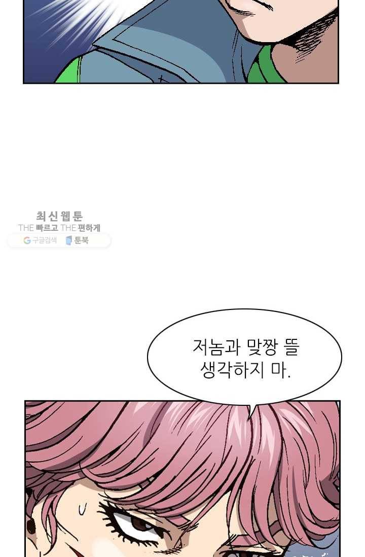고교권왕 98화 11